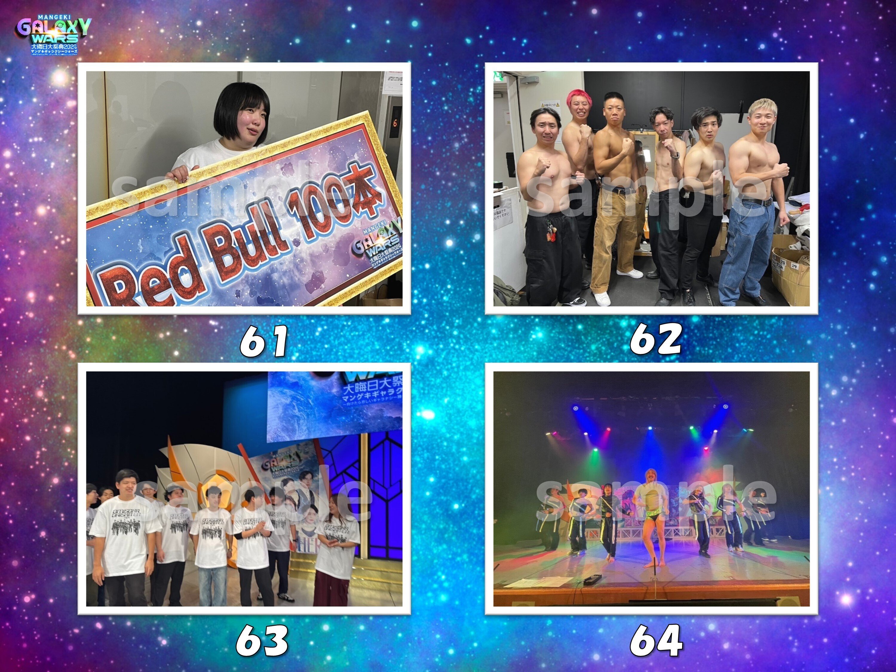 大晦日大祭典2024】特製フォトカタログ📸📘｜よしもと漫才劇場