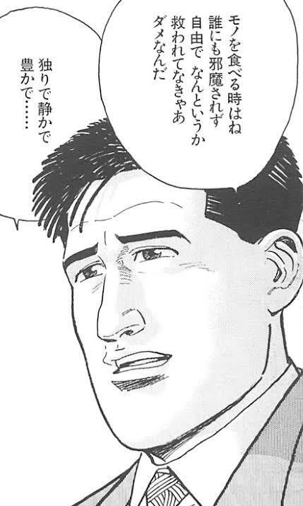 漫画『孤独のグルメ』のひとコマ。