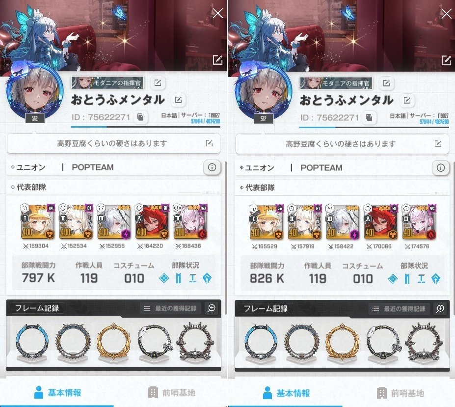 かん NIKKEな日々（1月11日）｜おとうふメンタル@NIKKE