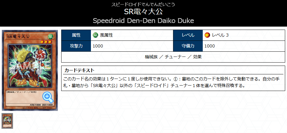 遊戯王　まとめ　風 風の天翼ミラドーラ(カゼノテンヨクミラドーラ)カード効果・評価