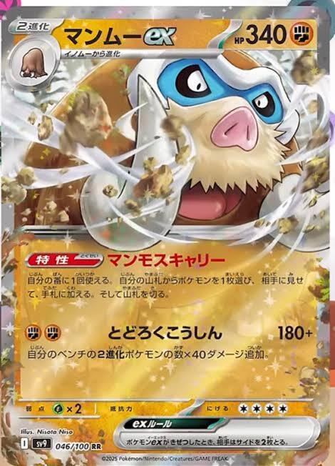 デッキ構築&紹介その11】大型で行進!マンムーexデッキ紹介 デッキ構築&紹介その11】大型で行進!マンムーexデッキ紹介
