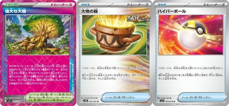デッキ構築&紹介その11】大型で行進！マンムーexデッキ紹介