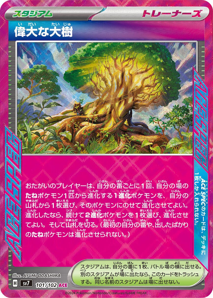 ポケモンカードデッキ マンムーexデッキ 偉大な大樹 構築済み