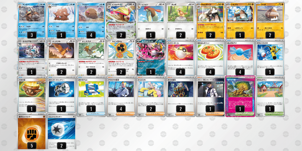 お歳暮 のし デッキ構築&紹介その11】大型で行進！マンムーexデッキ紹介 ポケモンカードゲーム