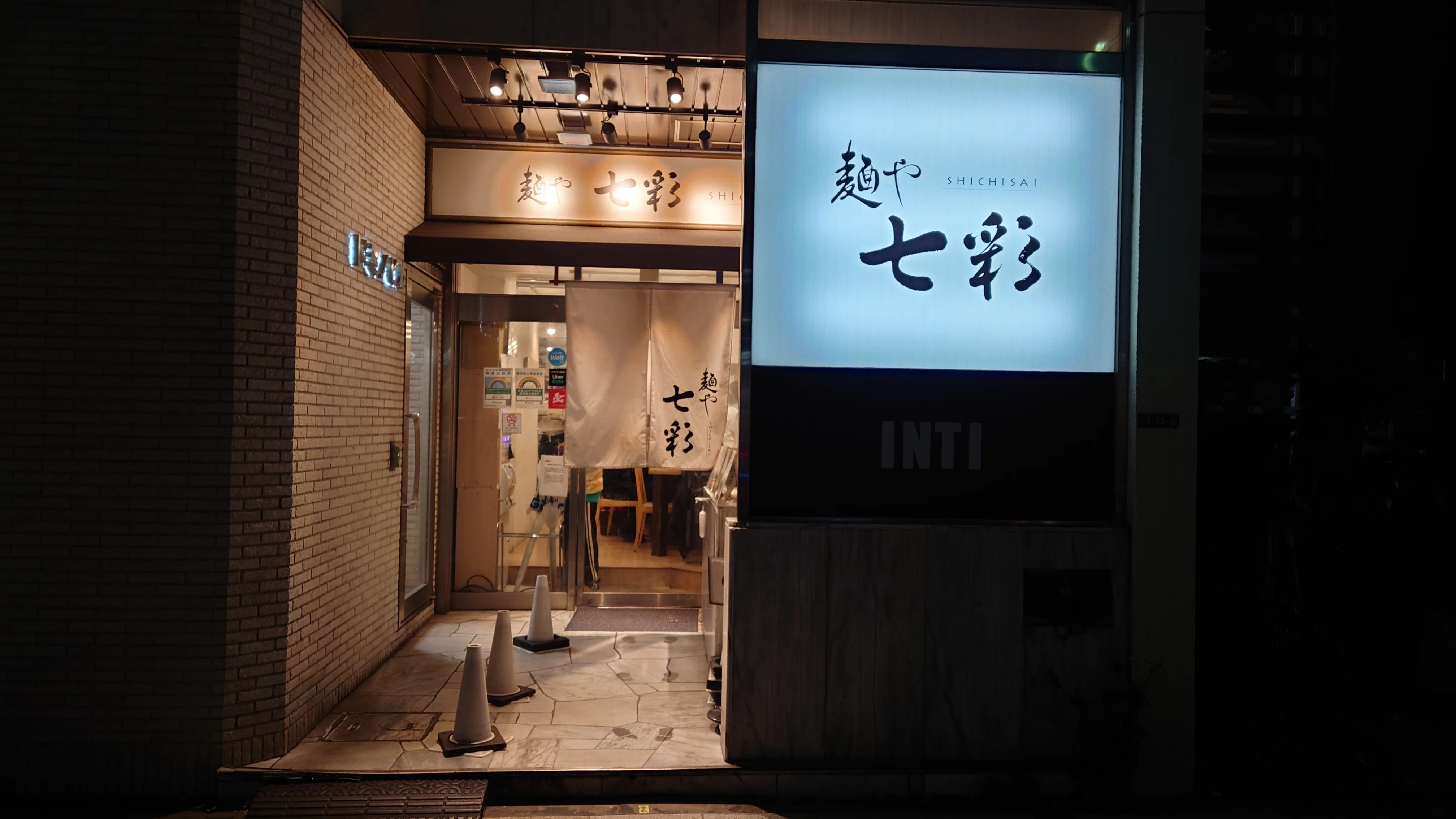 食レポ】麺や 七彩八丁堀店＠八丁堀（2025.01.11訪問）｜蒼風