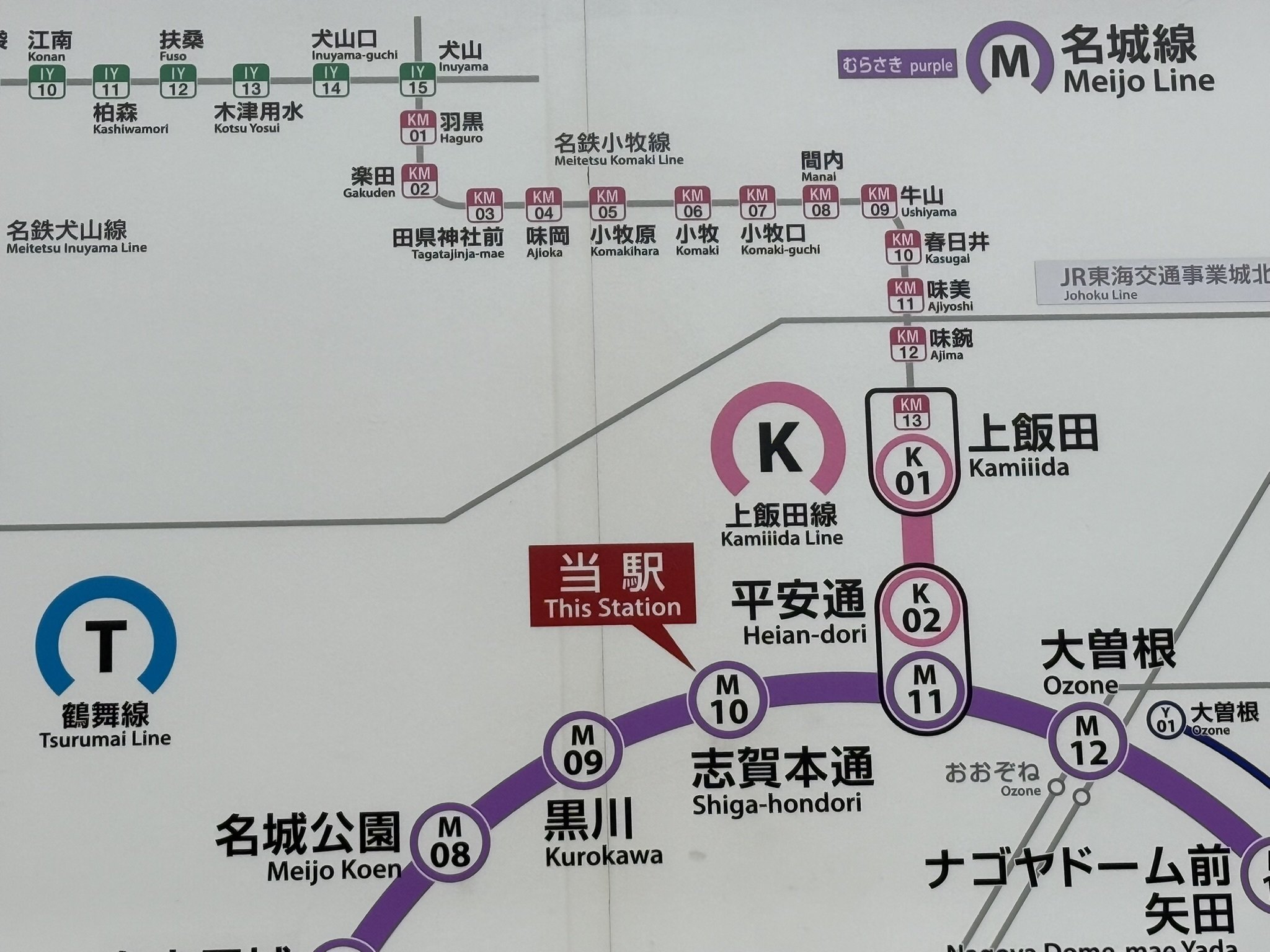 531 名古屋のひと区間だけの地下鉄・上飯田線の謎をさぐる