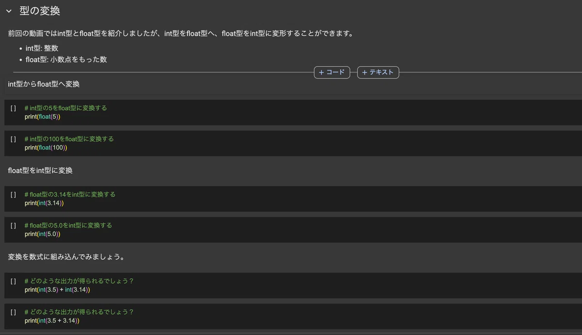 Python for Beginners: A 50-Something's Struggle to Relearn No. 8 int ...
