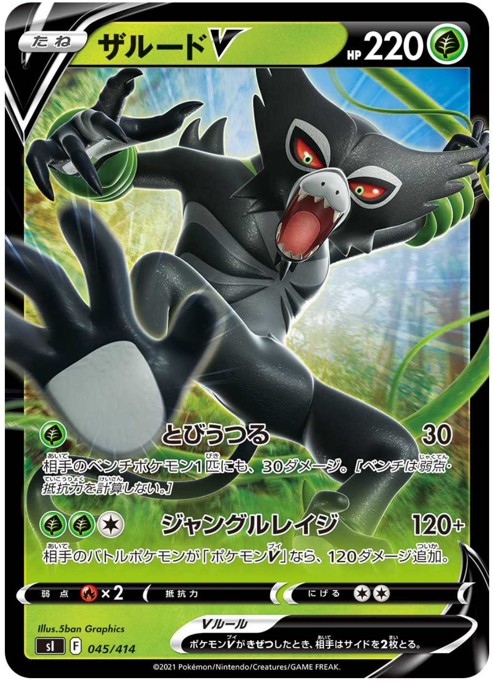 Fレギュ以降 Tier1 リザードンex デッキ ピジョット型 本格構築
