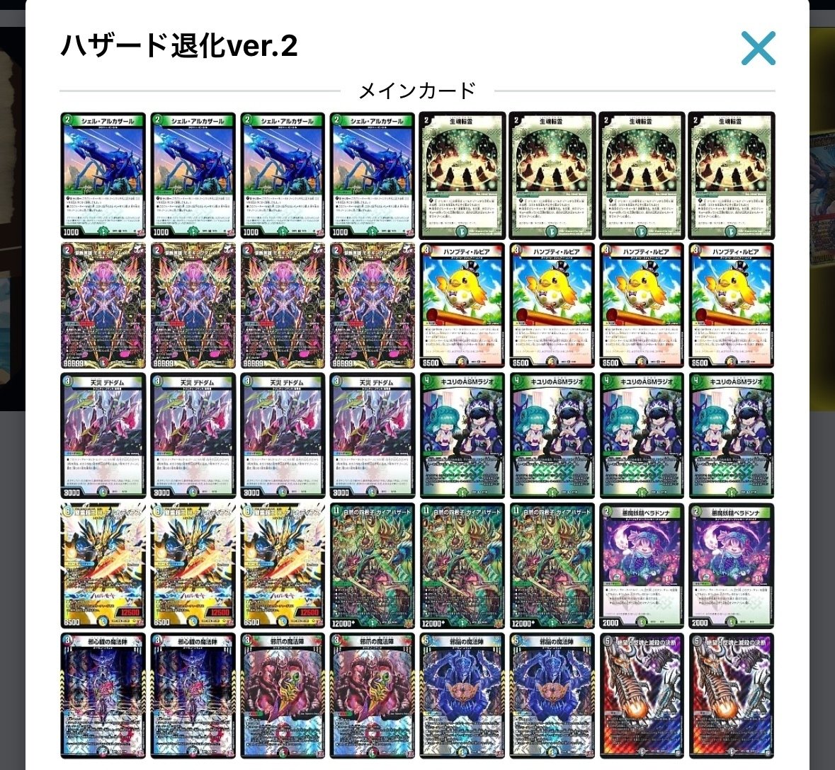 ラジオ型ハザード退化｜うに