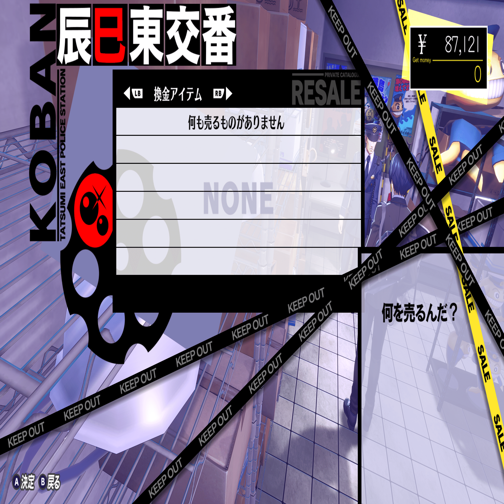 ペルソナ3リロード LUNATICを攻略本情報だけで攻略する その3