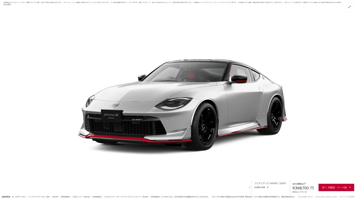 FAIRLADY Z NISMO 注文|浅岡 省一 FAIRLADY Z NISMO 注文|浅岡 省一
