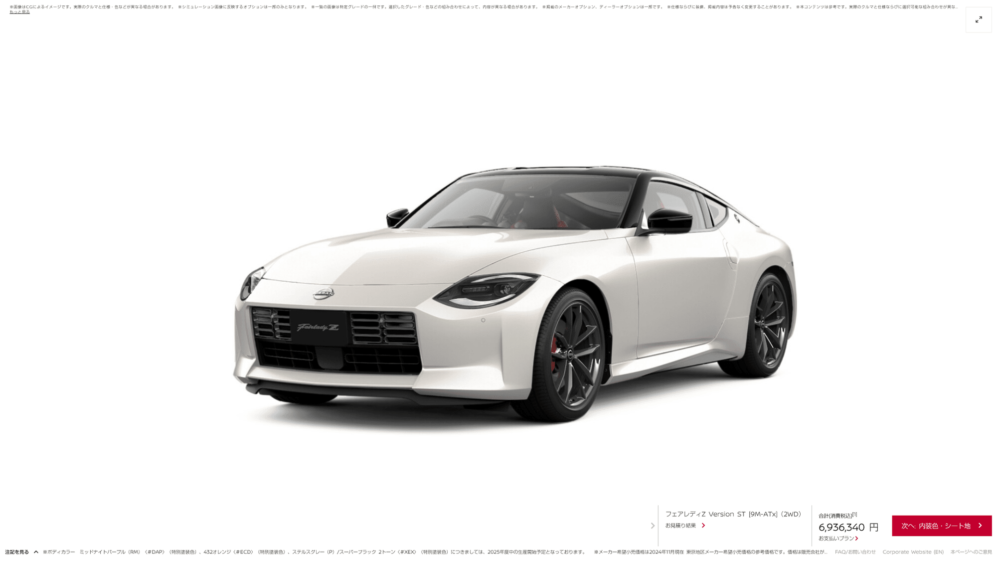 FAIRLADY Z NISMO 注文|浅岡 省一 FAIRLADY Z NISMO 注文|浅岡 省一