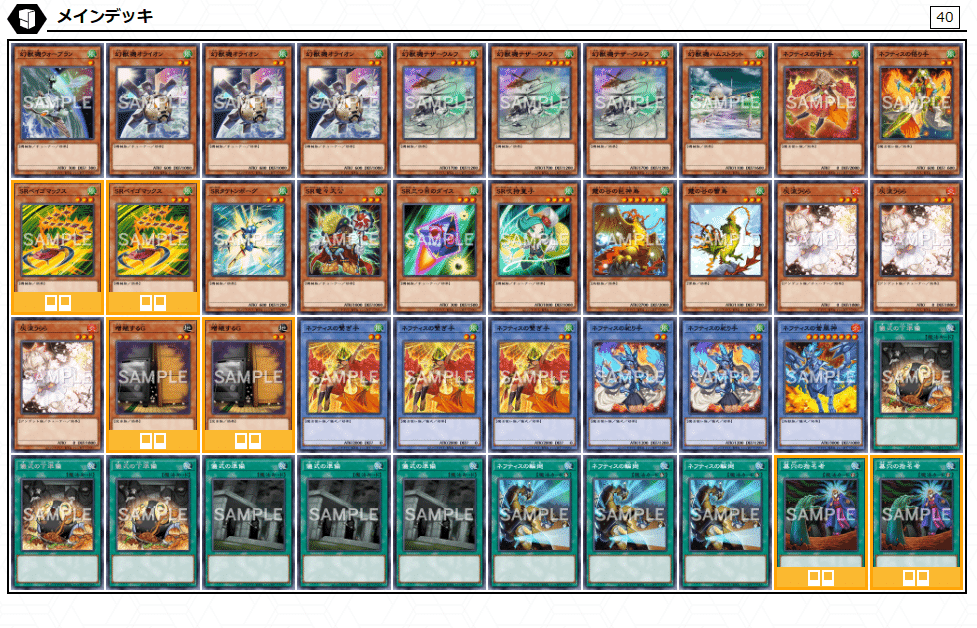 遊戯王　まとめ　風 遊戯王マスターデュエル】風属性の超シナジー再臨！3テーマが