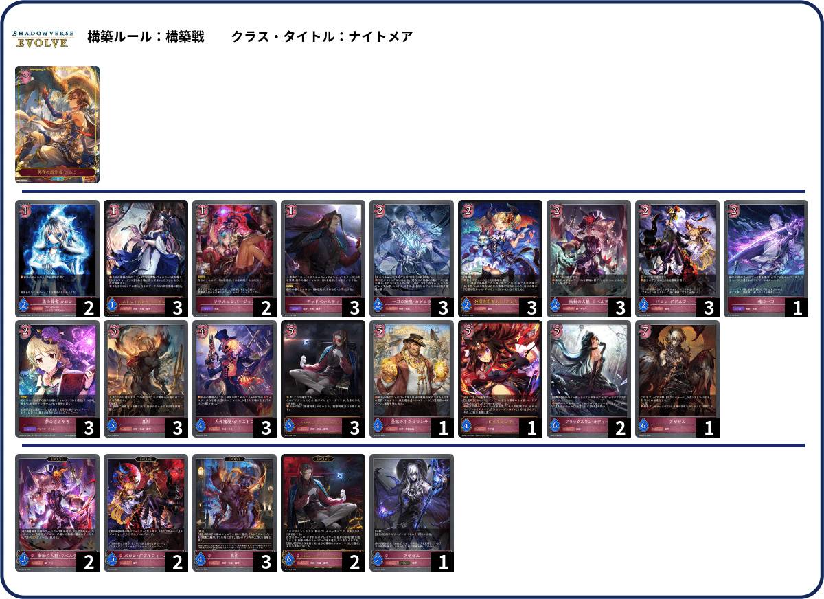 シャドウバースエボルヴ】CSデッキ紹介:ウマ娘プリティー シャドウバースエボルヴ】CSデッキ紹介:ウマ娘プリティー