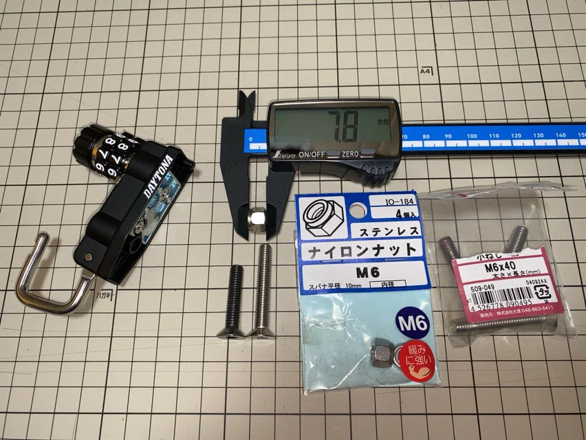 整備手帳】デイトナ ダイヤルヘルメットホルダー42158取付 @ グロム