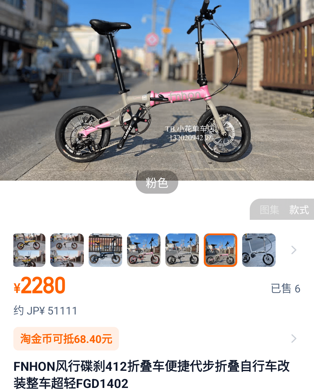 【即出荷】 fnhon:FGD1402購入〜日本未発売の自転車を買う｜ウェストン | weston 自転車本体