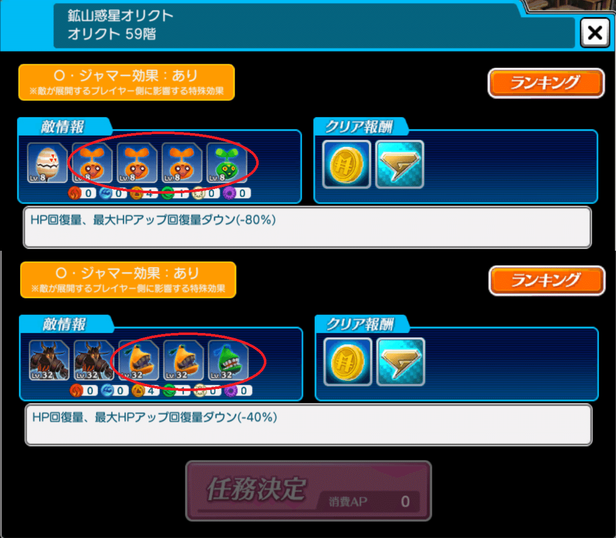 デタリキ 高難度コンテンツに挑む 惑星救援任務①｜URK