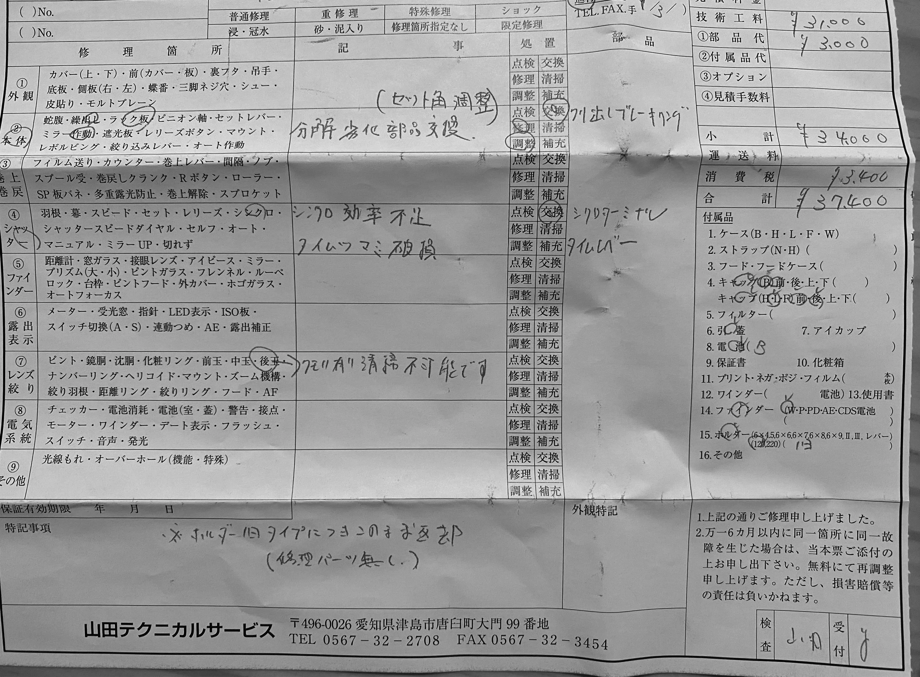 動作品✨️　Mamiya 7 【認定修理店様にてオーバーホール点検済】マミヤ rectangle_large_type_2_bd66b88