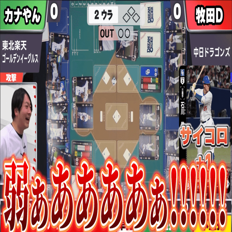 プロ野球TCGドリームオーダー 入門ポータル【2025年版】｜浜風ゲーマーズ