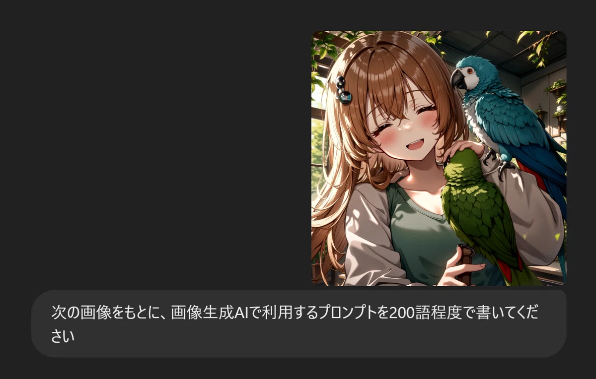 Screenshot of ChatGPT being used to create an image generation prompt from an image 1