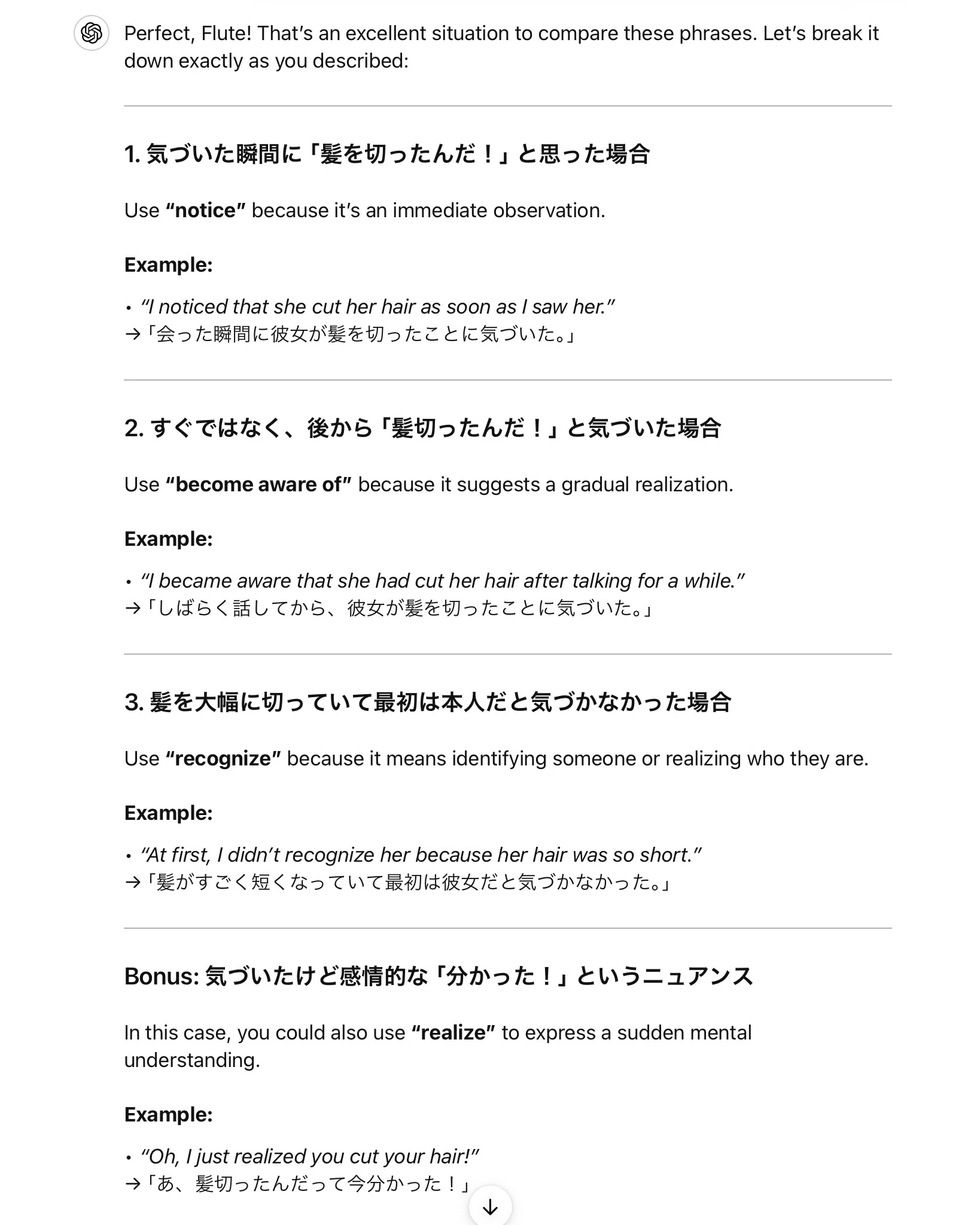 英語】こういうことが知りたかった「気付く」編①｜ふるーと