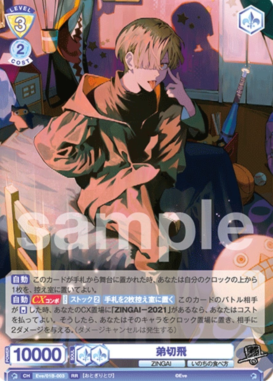 ヴォイスシュバルツバラ売り可能なのでコメントください ヴァイスシュヴァルツ - 未使用 ヴァイスシュヴァルツブラウ