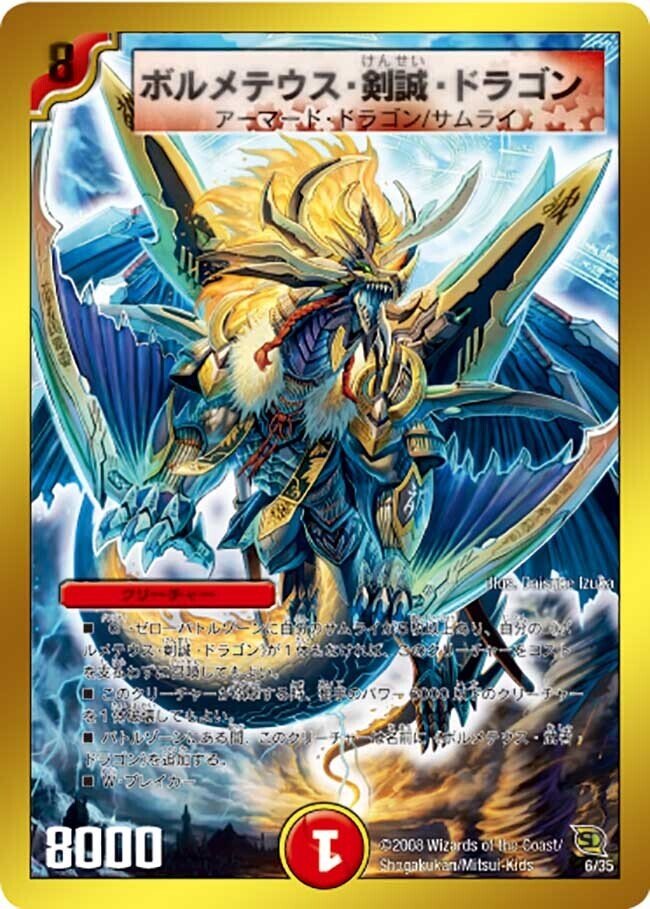 赤白サムライ虎の巻|霧鮫ハク 赤白サムライ虎の巻|霧鮫ハク