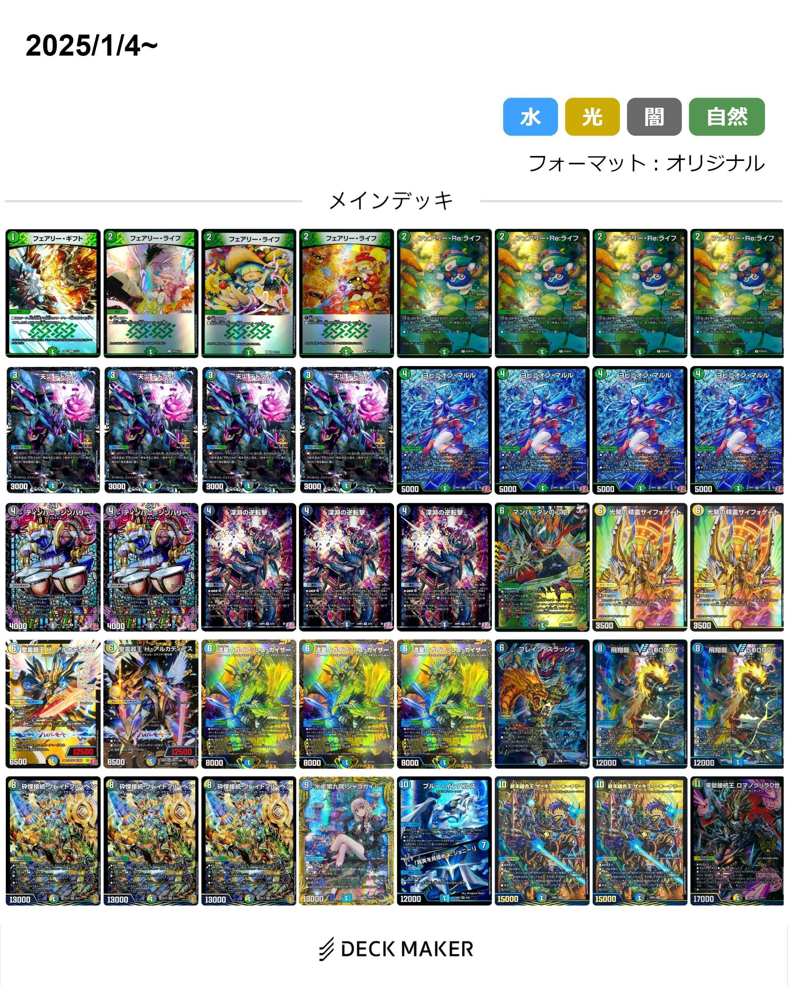 デュエマ オリジナルCS】「Bee本舗CS×はっちCS in Bee本舗バトル