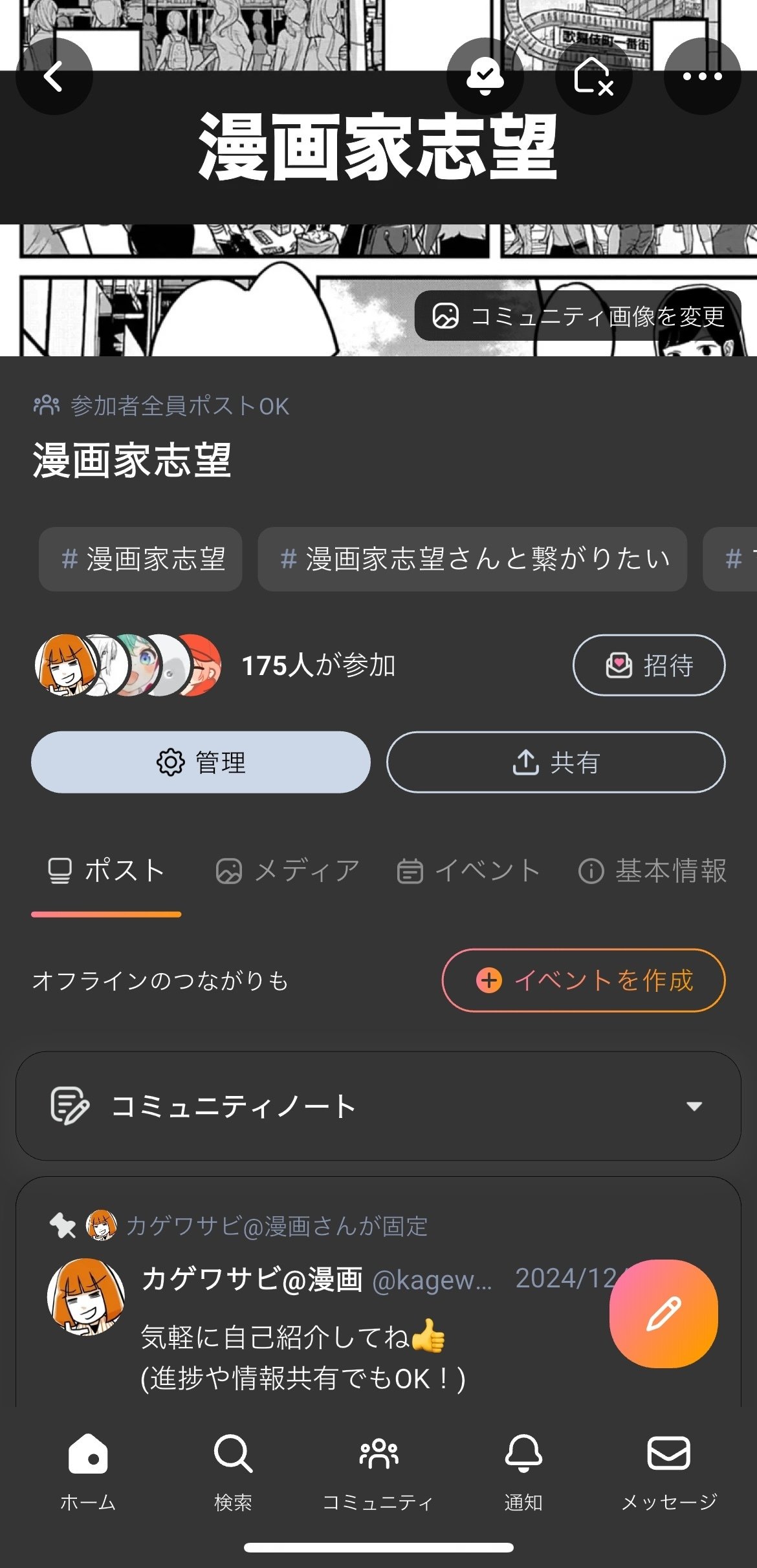 2024年12月分｜漫画家志望の活動記録｜カゲワサビ｜漫画描き