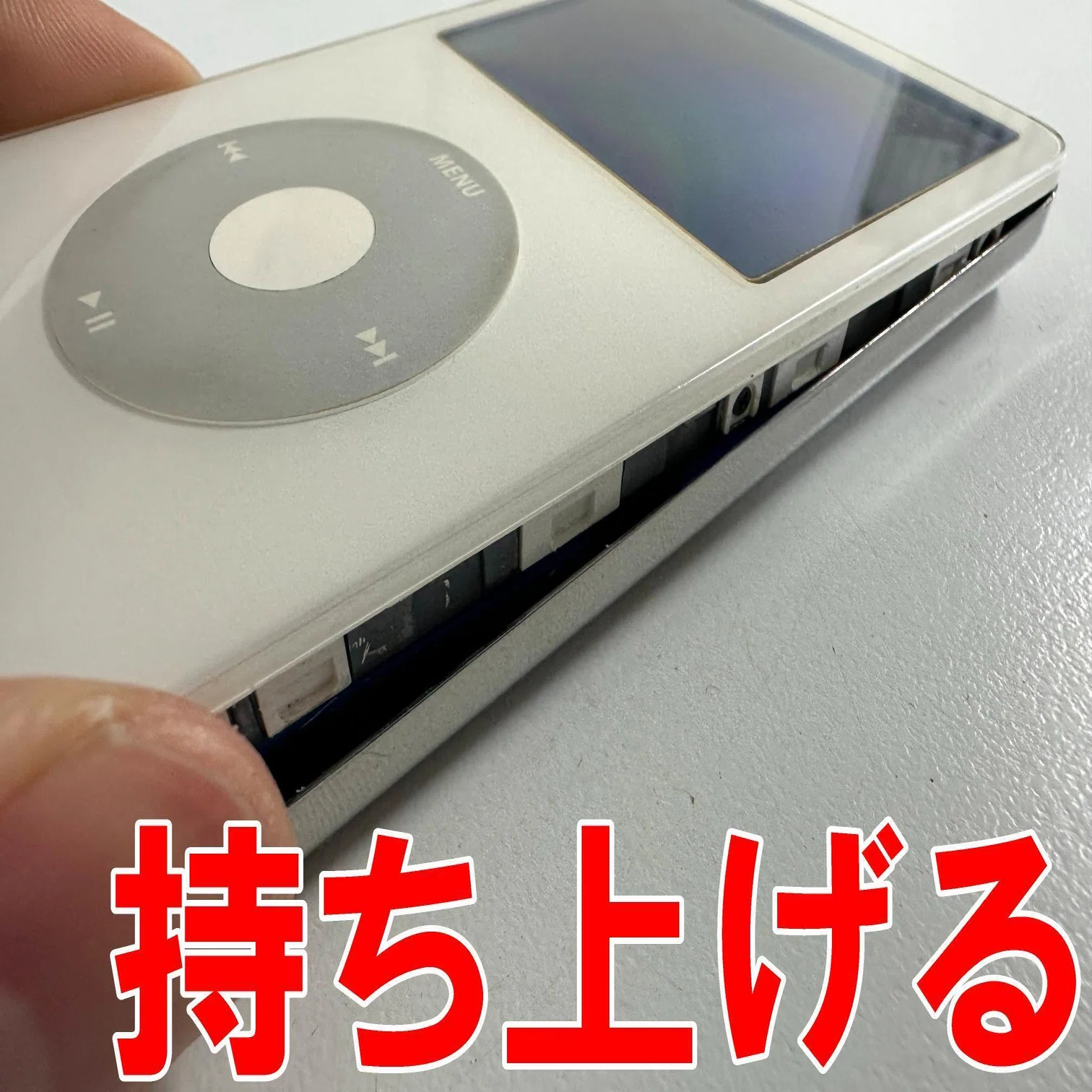 iPod第5世代のバッテリー交換を6578円で対応中！電源が入らないなどお 