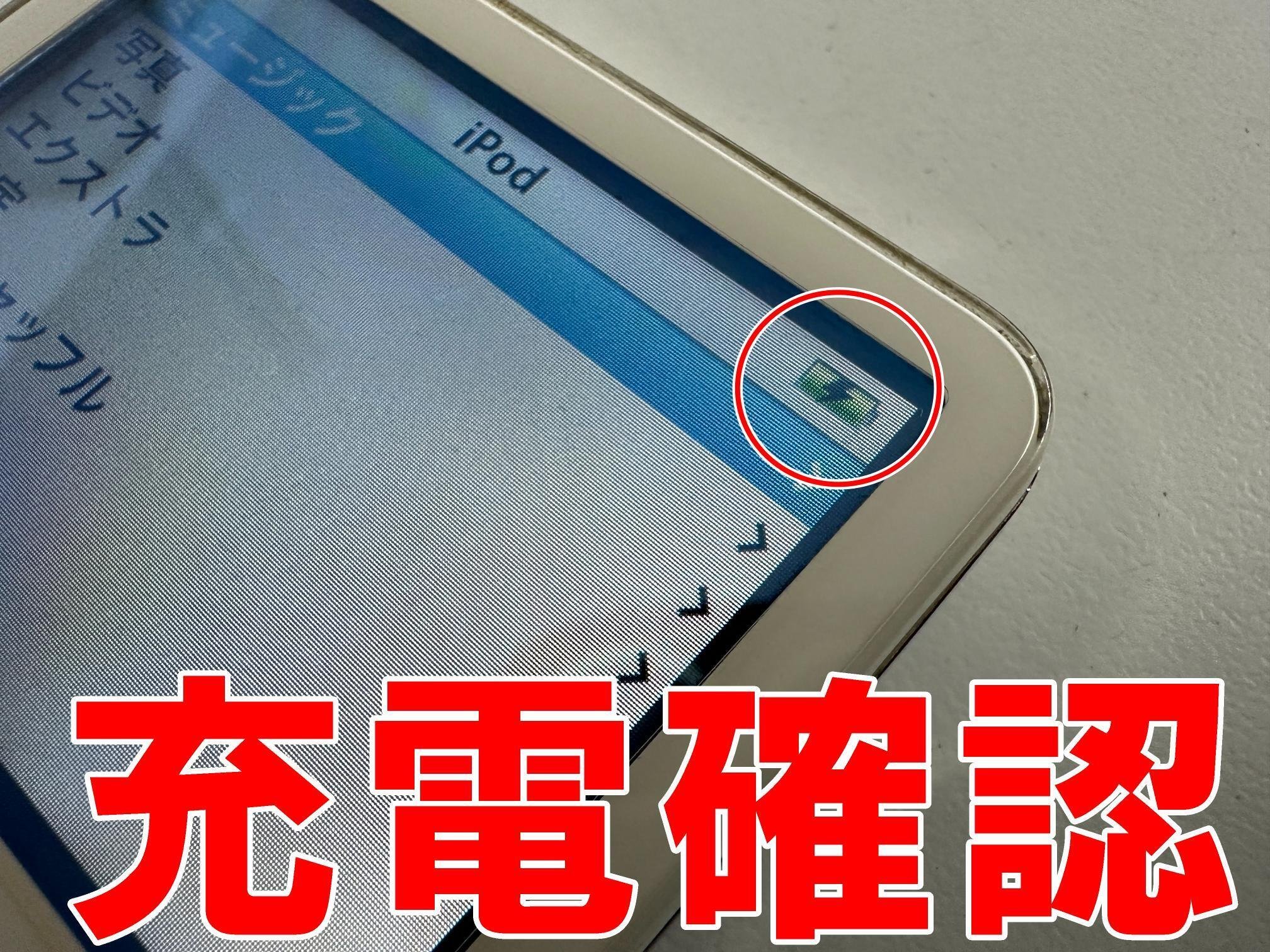 動作確認済み⭐️バッテリー新品⭐️iPod classic 第5世代☄ 2025年最新】Yahoo!オークション -ipod 第5世代 バッテリーの