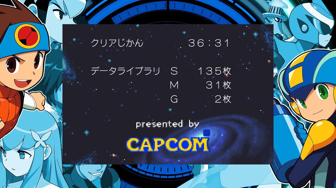 ロックマンエグゼ アドバンスドコレクションvol.2】4BM周回