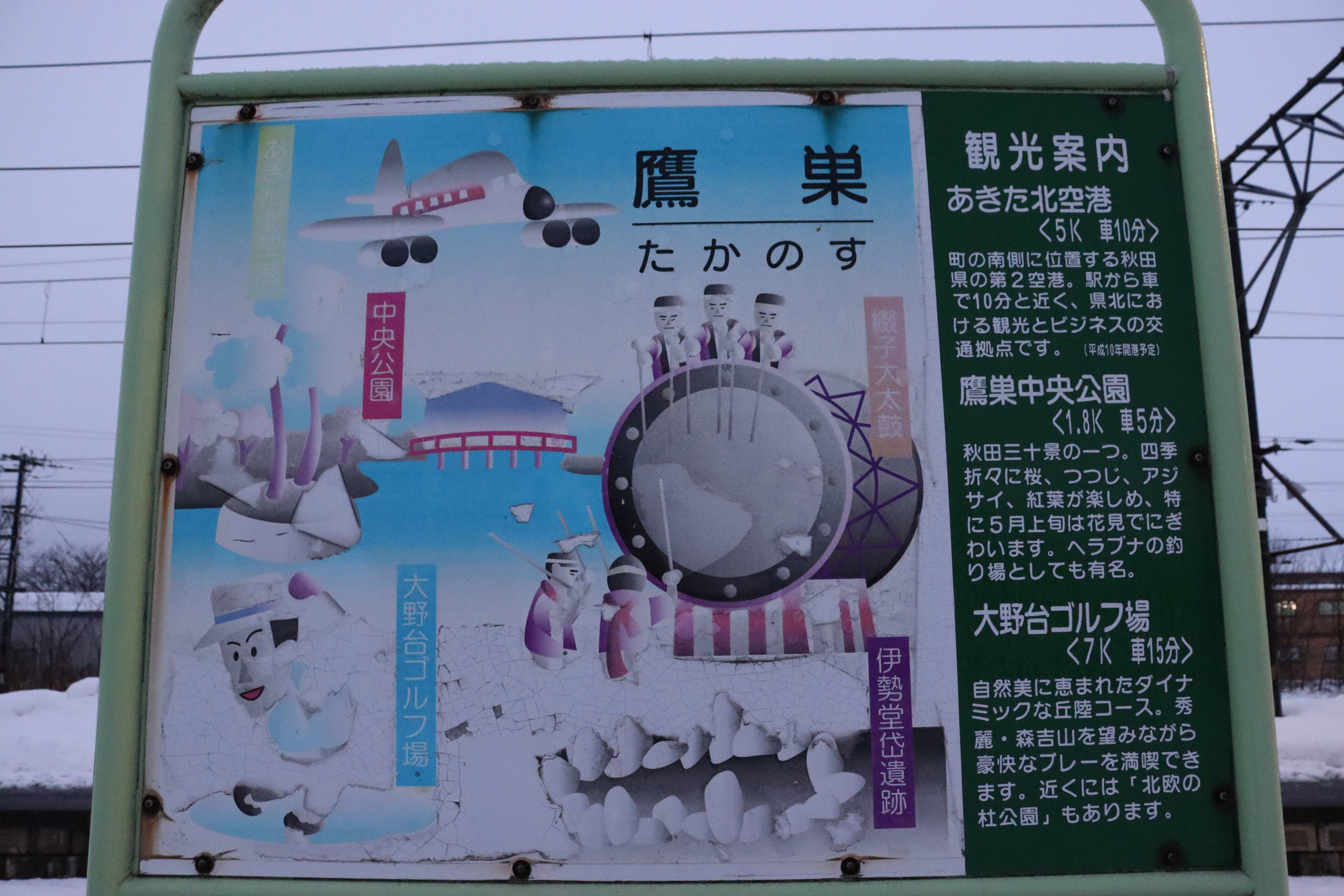 駅訪問レポ第72号【鷹ノ巣駅】(鷹巣駅)｜Mr.J/RN：第3火曜日のあの方