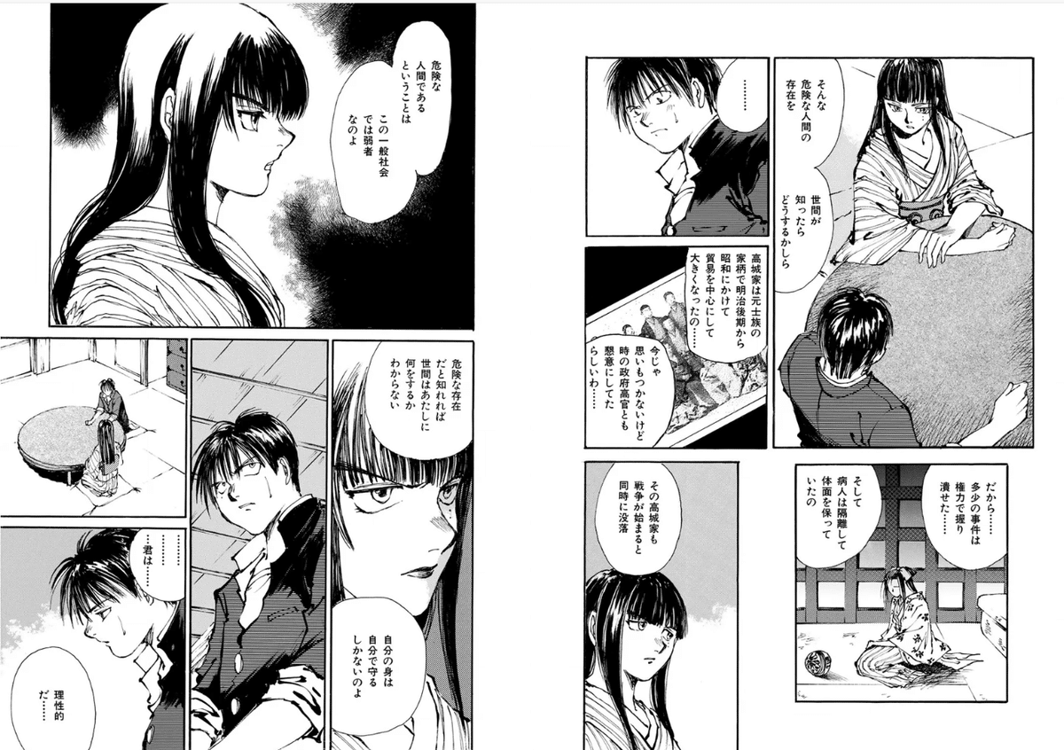 漫画レビュー 冬目景「羊のうた」｜もち