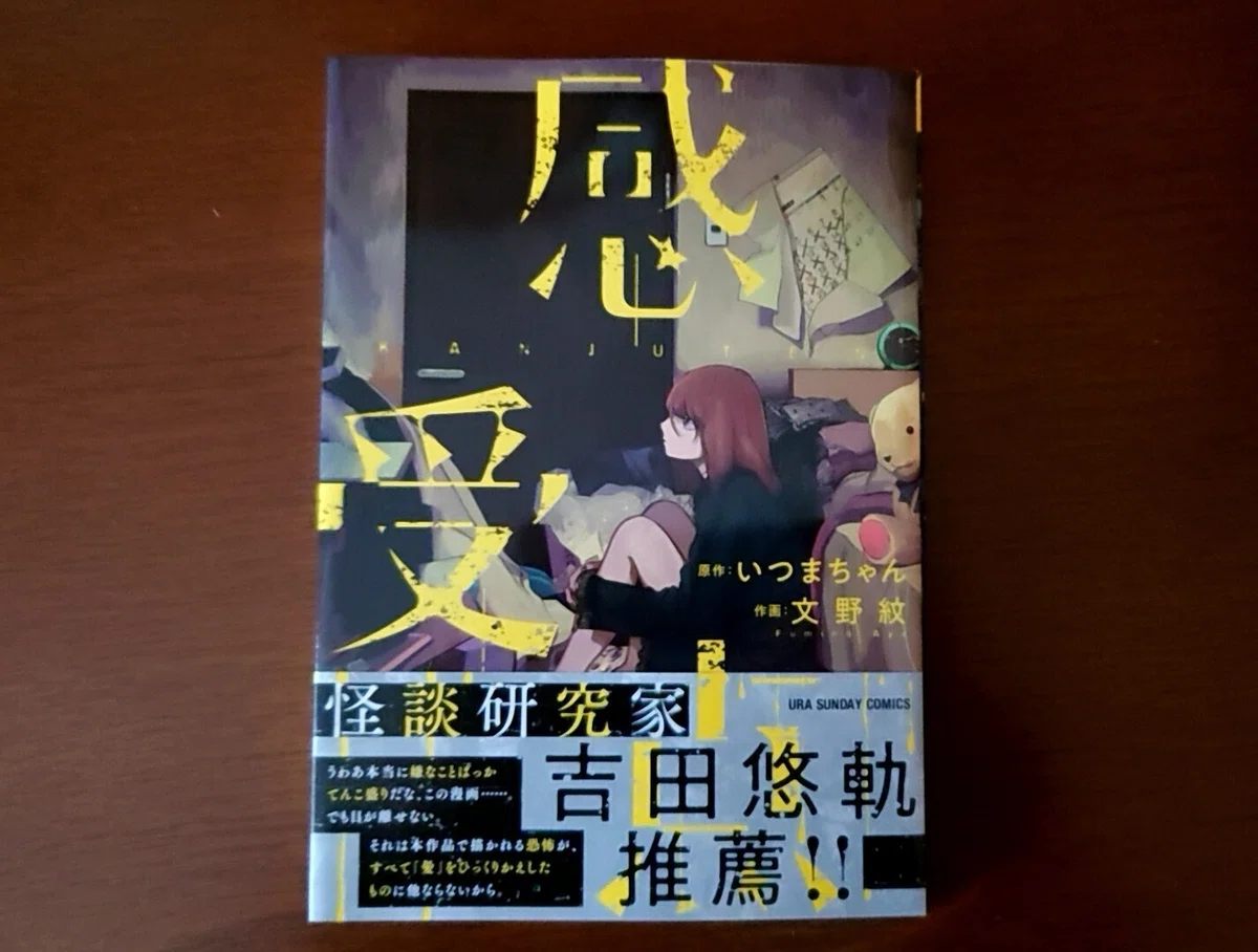 Talk about manga I bought recently ②｜メイプルジャム