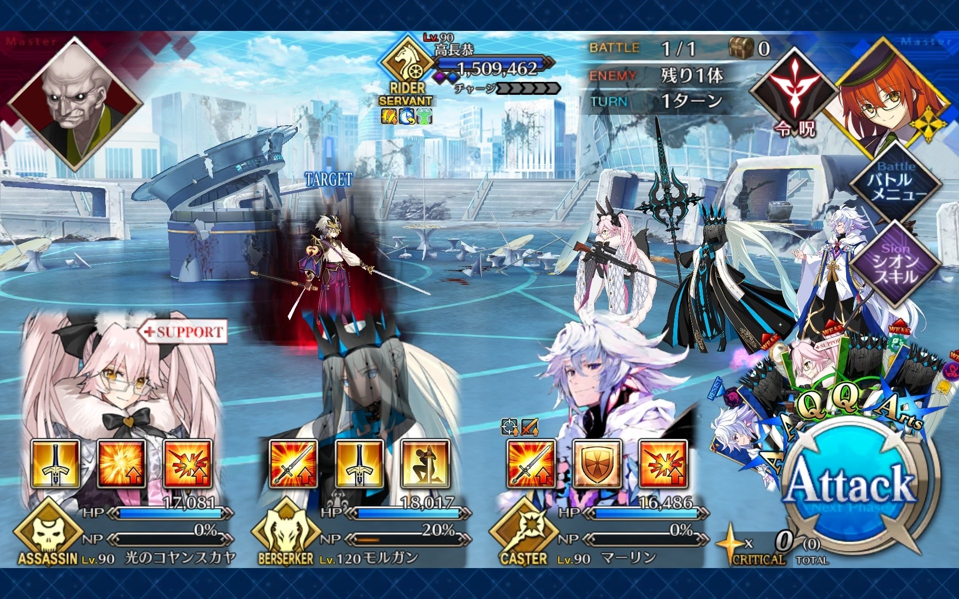 FGO 奏章Iスーパーリコレクション① 対高長恭(ライダー・人属性