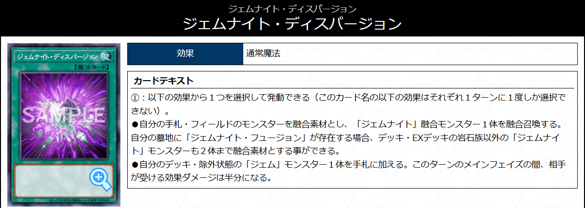遊戯王解説書】デモンスミスジェムナイト【本文無料】｜どぅっきー