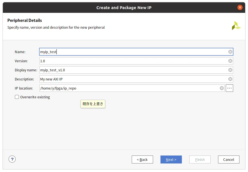 How to add custom ip in vivado｜こういち