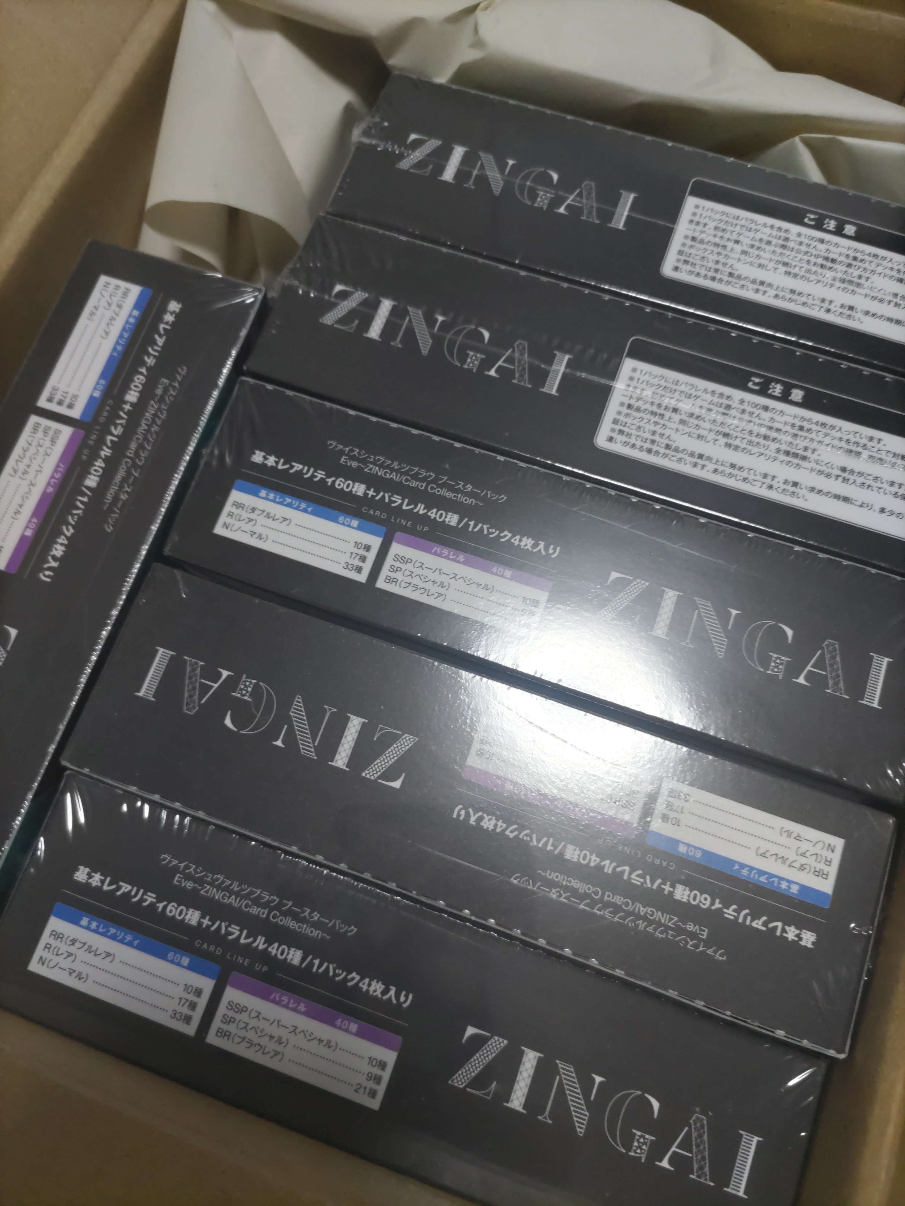 ZINGAIのBOX開封するよ、その2:ヴァイスシュバルツブラウ｜ピクト