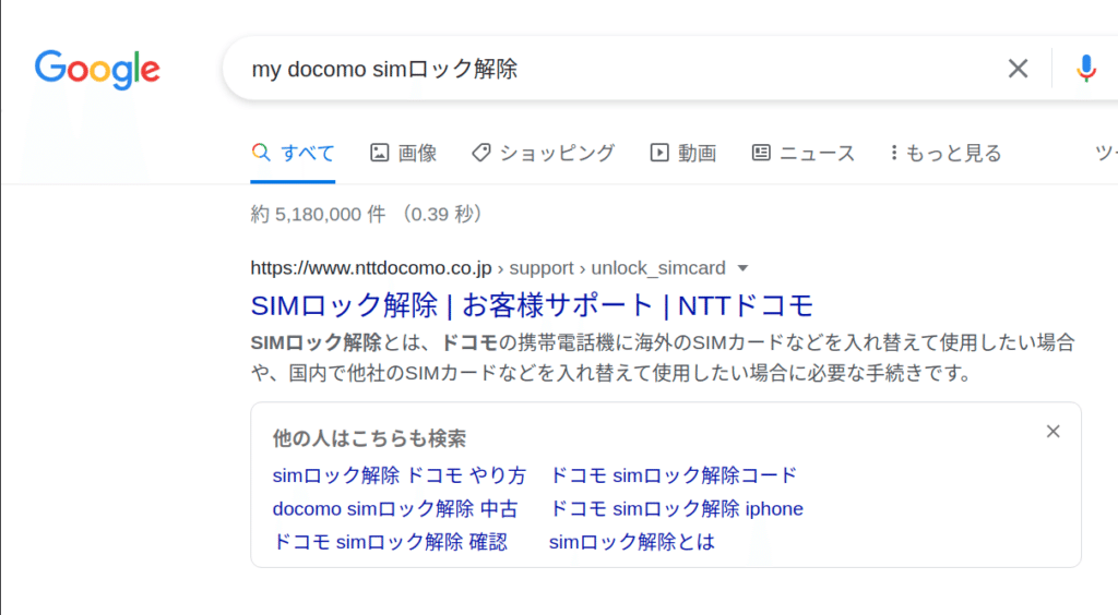 d-42aをsimロック解除して、楽天モバイルのesimで動かす｜こういち