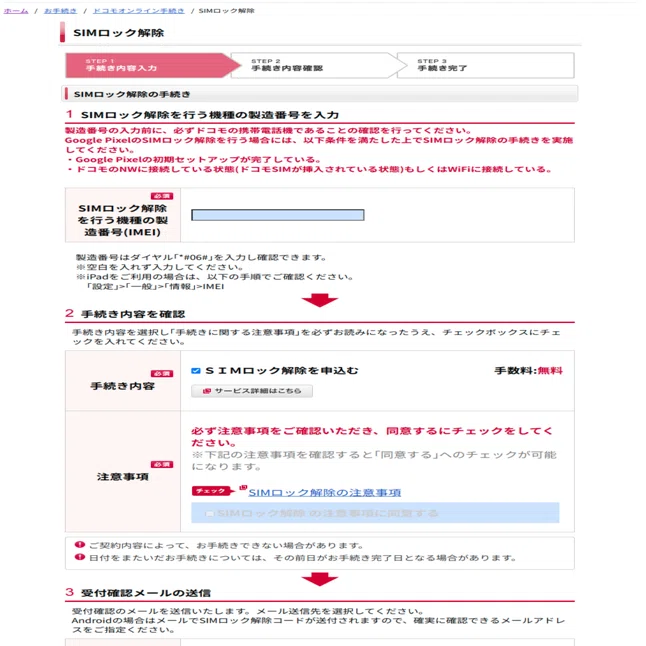 d-42aをsimロック解除して、楽天モバイルのesimで動かす｜こういち