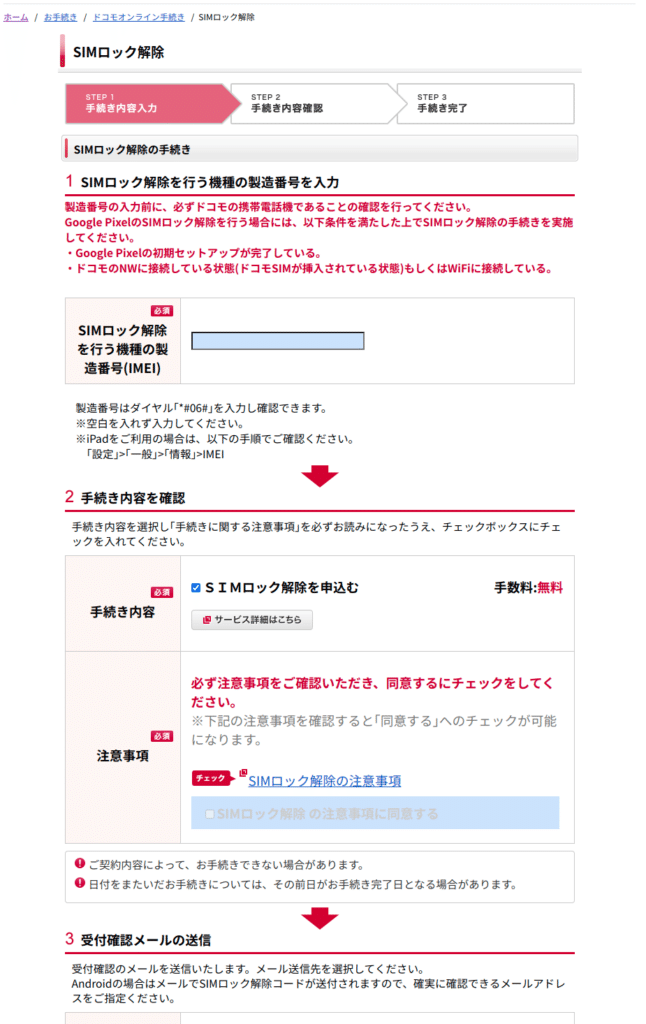 d-42aをsimロック解除して、楽天モバイルのesimで動かす｜こういち