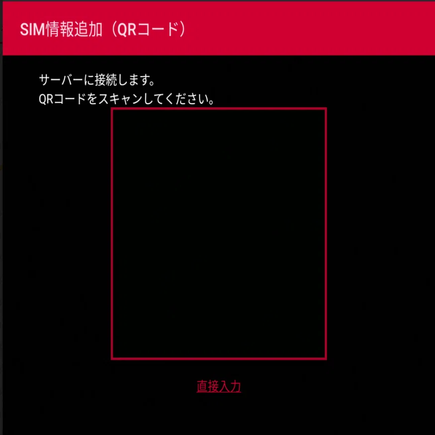 d-42aをsimロック解除して、楽天モバイルのesimで動かす｜こういち