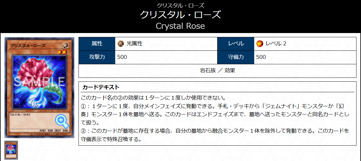 遊戯王解説書】デモンスミスジェムナイト【本文無料】｜どぅっきー