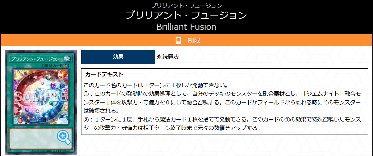 遊戯王解説書】デモンスミスジェムナイト【本文無料】｜どぅっきー