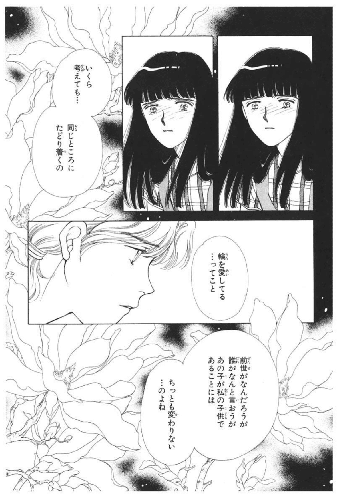 ぼくの地球を守って」を初めて読んだ｜ジスロマック