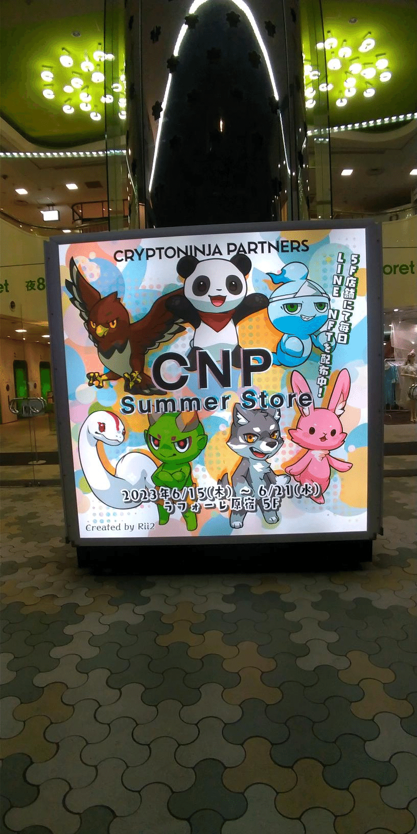 絵本『劇団CNP 新おおかみと7ひきのこやぎ』にかけた想い