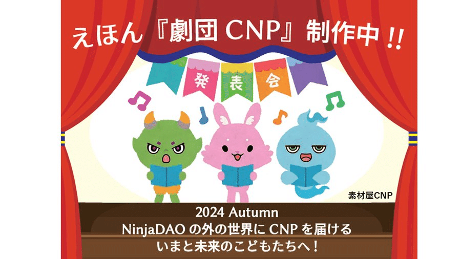 3点セット【特典トレカ付き】『劇団CNP新おおかみと7ひきのこやぎ』新品 81I9wdNflFL._UF1000,1000_QL80_.jpg