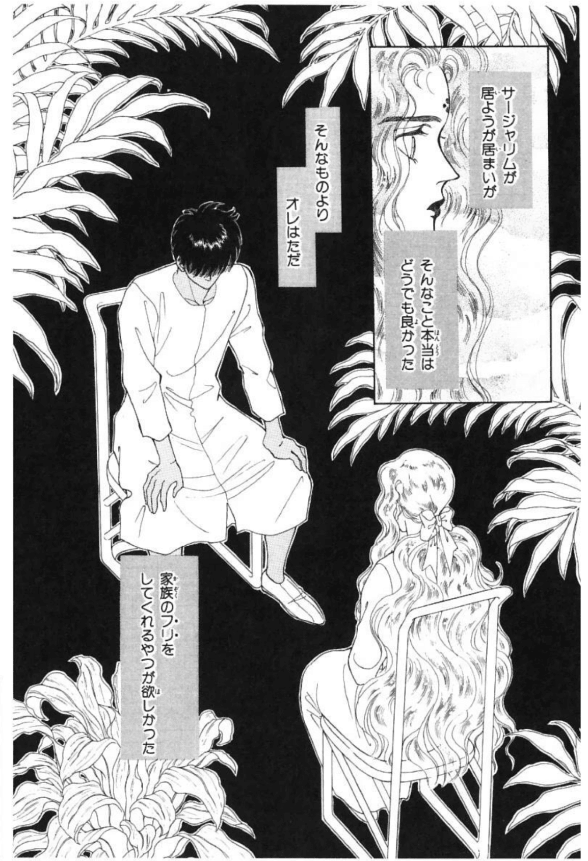 ぼくの地球を守って」を初めて読んだ|ジスロマック ぼくの地球を守って」を初めて読んだ|ジスロマック