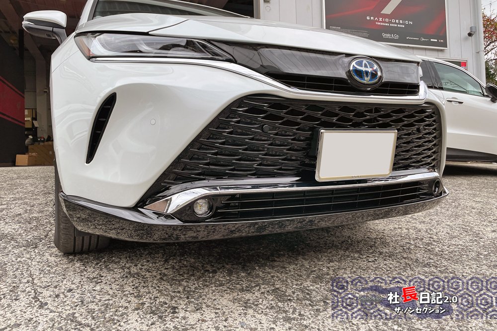 ロワグリル＆フロントアンダー最適化♬ ～80ハリアーです